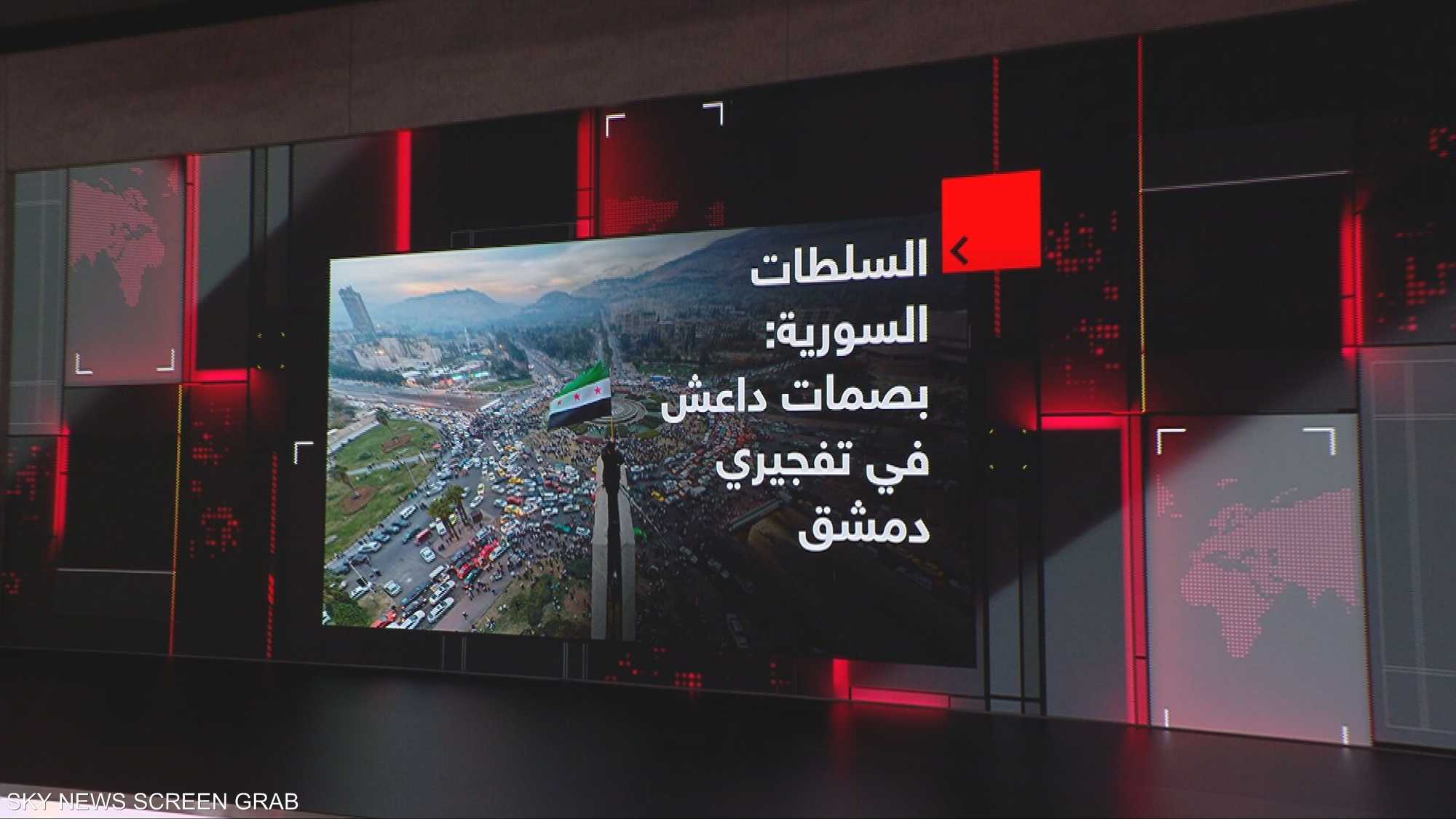 السلطات السورية: بصمات داعش في تفجير دمشق