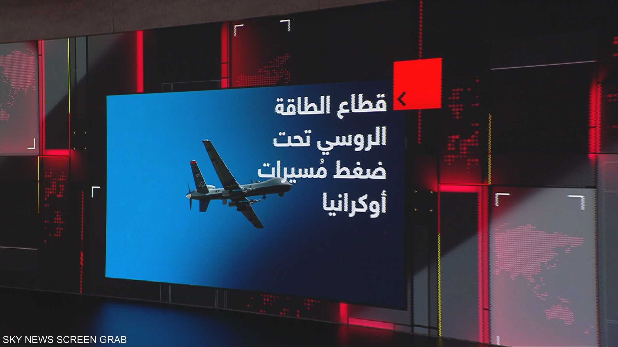 قطاع الطاقة الروسي تحت ضغط مسيرات أوكرانيا