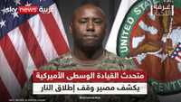 هل انتهى وقف إطلاق النار مع إيران؟