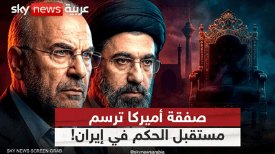 هل يأتي الرهان الإيراني على هرمز بنتائج عكسية على إيران؟