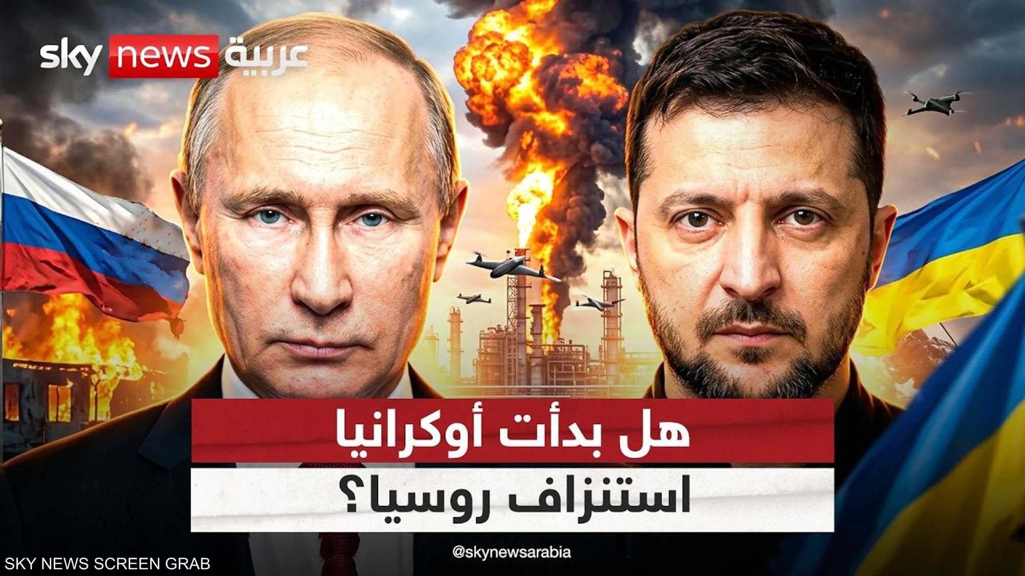أوكرانيا تغير قواعد الحرب.. هل بدأت معركة استنزاف روسيا؟