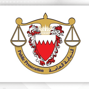 النيابة العامة البحرينية