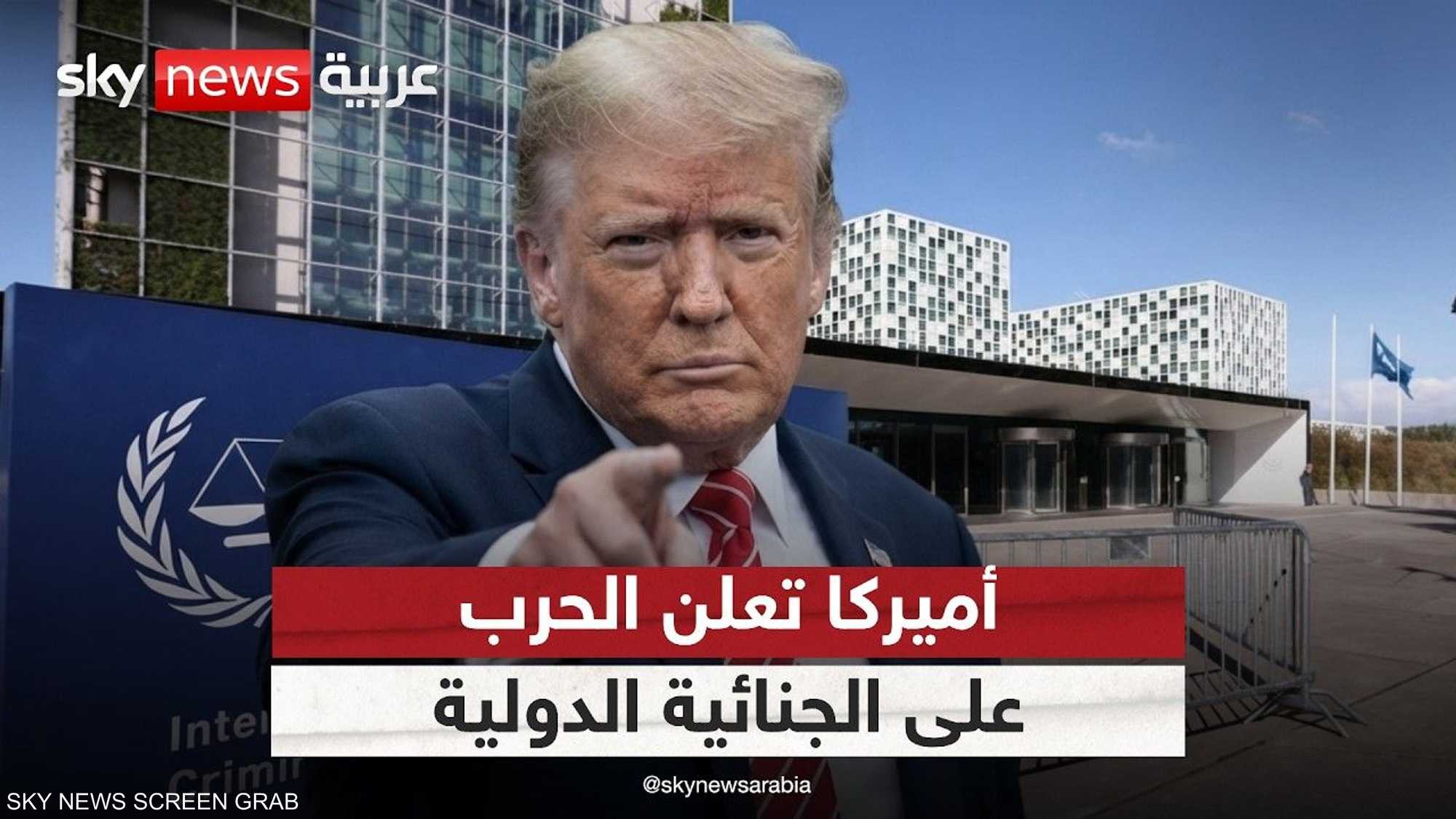 واشنطن تصعد صد المحكمة الجنائية الدولية