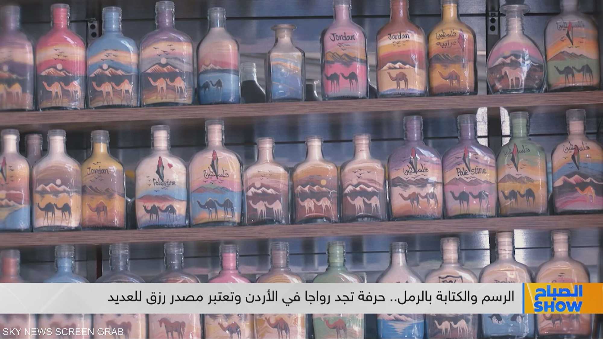 الرسم والكتابة بالرمل.. حرفة تجد رواجا في الأردن