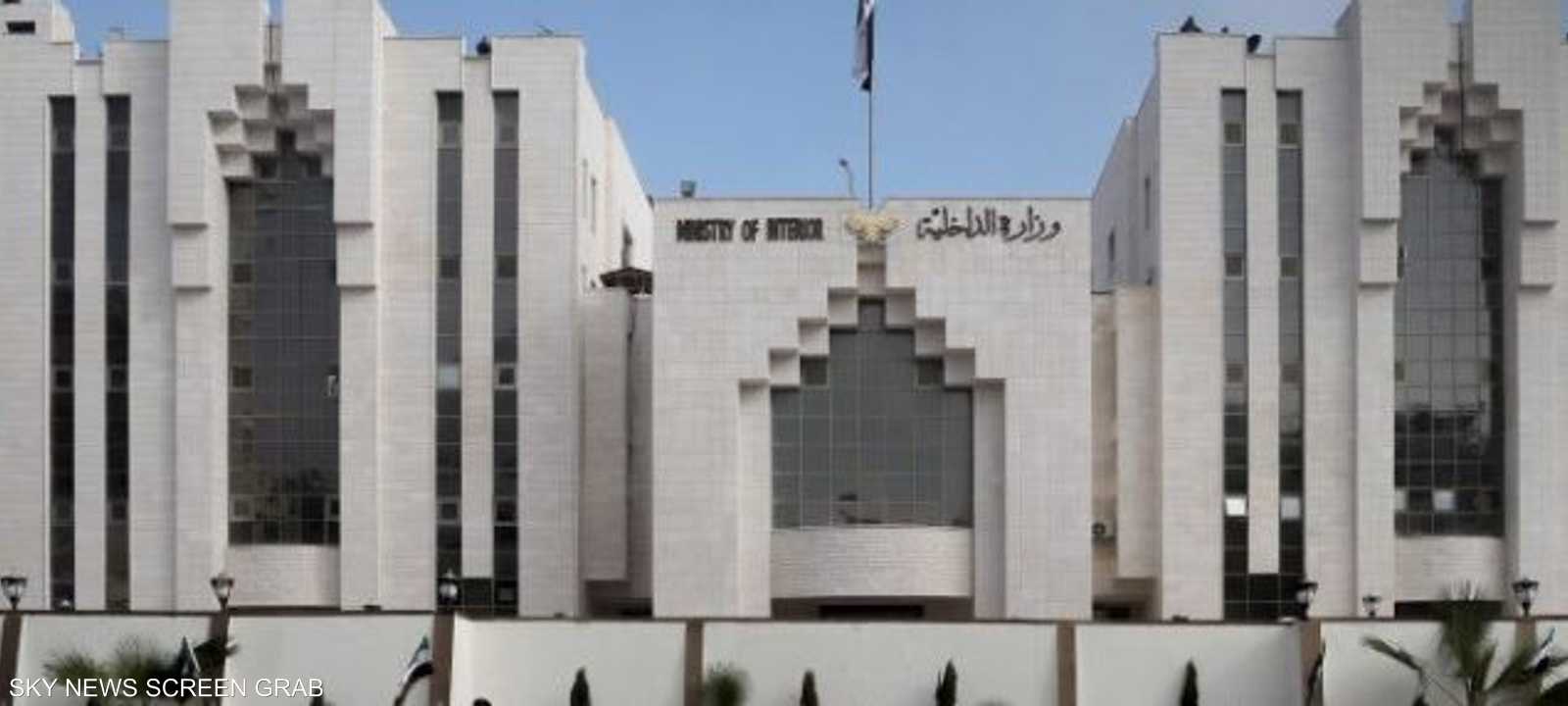 الداخلية السورية