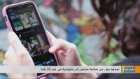 شابة أسترالية تدخل نادي المليونيرات بفضل تيك توك