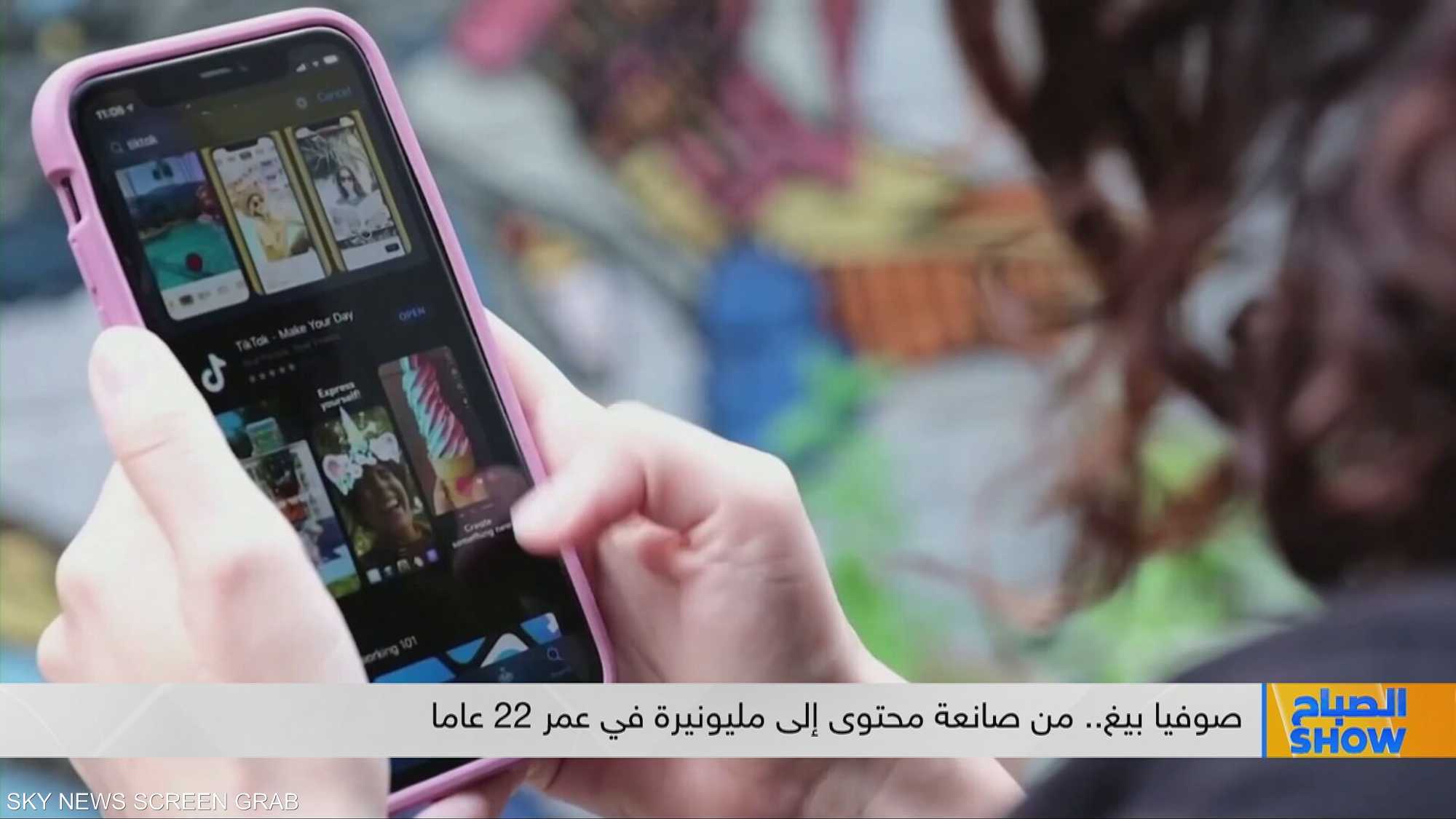 شابة أسترالية تدخل نادي المليونيرات بفضل تيك توك