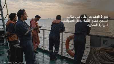 تردد البحارة العالقين في هرمز بالعبور عبر الممرات الآمنة