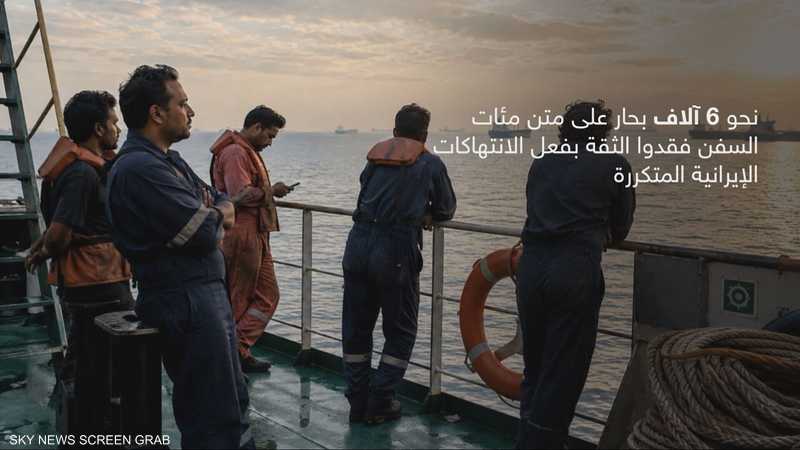 تردد البحارة العالقين في هرمز بالعبور عبر الممرات الآمنة