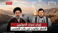 واشنطن وطهران.. إيران تلوح بورقة ميليشيا الحوثي