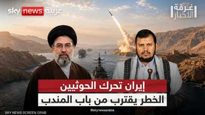 واشنطن وطهران.. إيران تلوح بورقة ميليشيا الحوثي