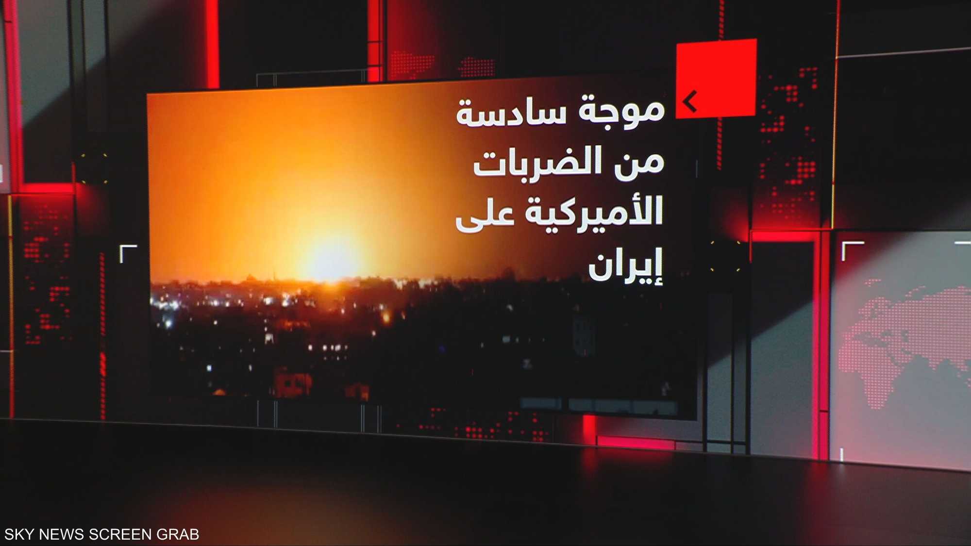 موجة ساسة من الضربات الأميركية على إيران