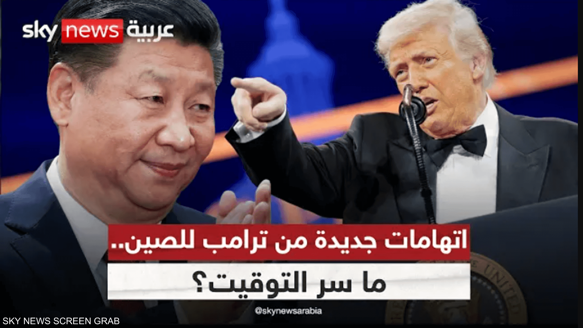 ترامب يتهم الصين باختراق انتخابات 2020