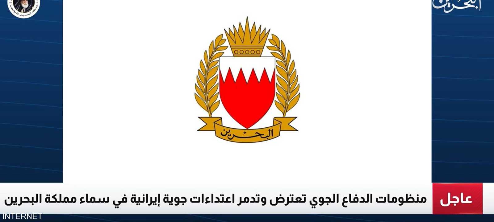 لقطة من البث المباشر لتلفزيون البحرين حول الاعتداء الإيراني