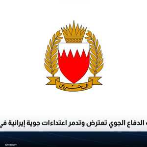 لقطة من البث المباشر لتلفزيون البحرين حول الاعتداء الإيراني