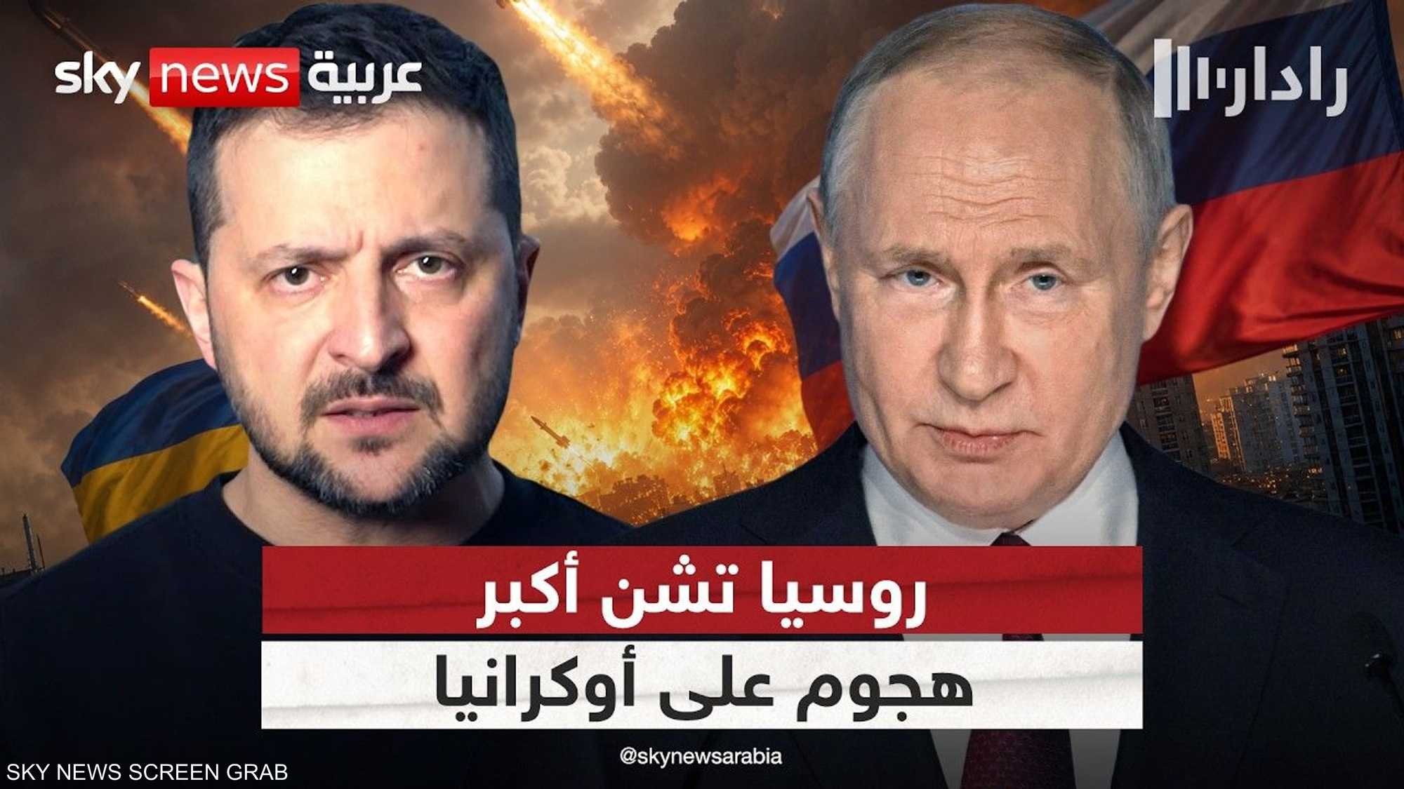 روسيا ترد بأكبر هجوم صاروخي على أوكرانيا