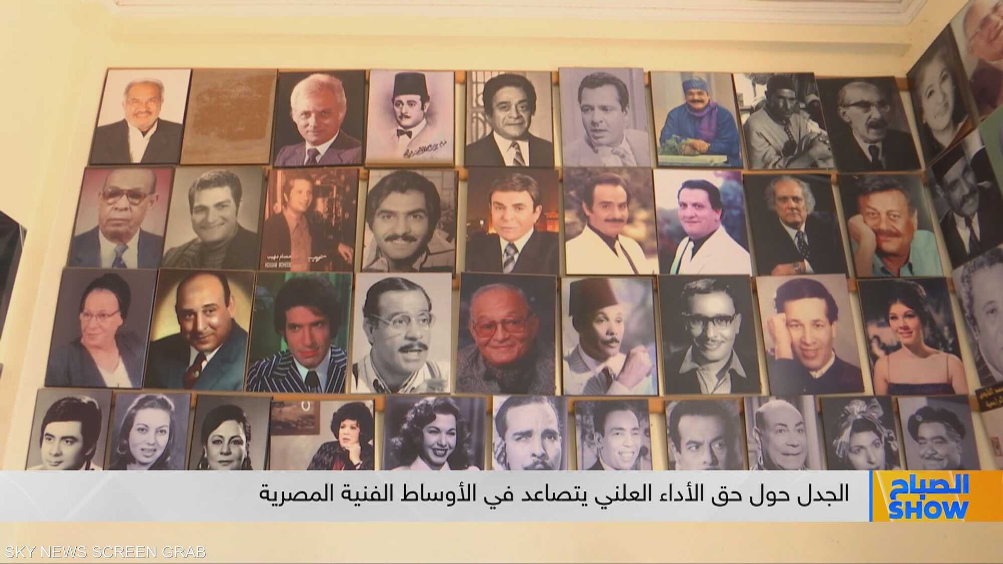 الجدل حول حق الأداء العلني يتصاعد في الأوساط الفنية المصرية