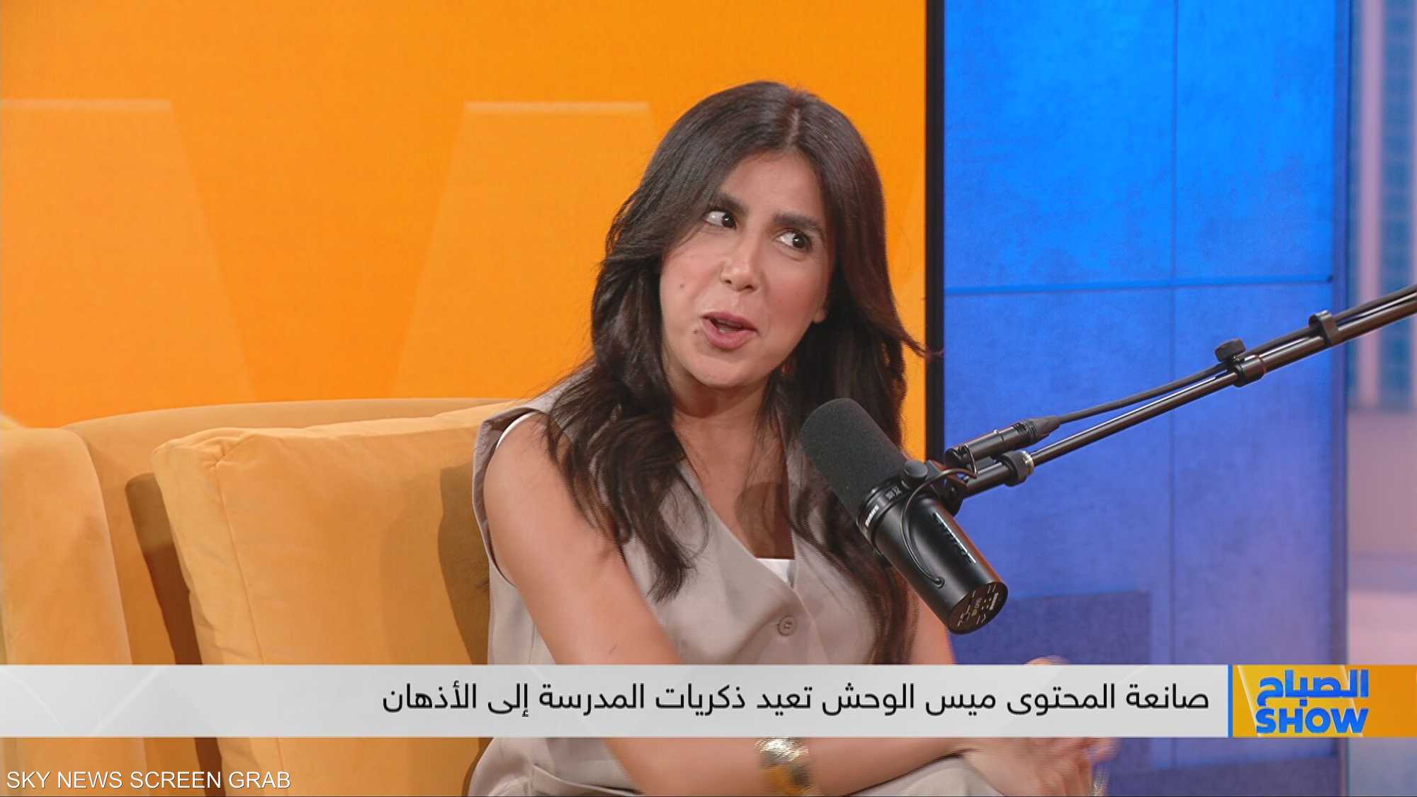 صانعة المحتوى ميس الوحش تعيد ذكريات المدرسة إلى الأذهان