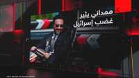 رئيس بلدية نيويورك زهران ممداني يثيرُ غضب تل أبيب