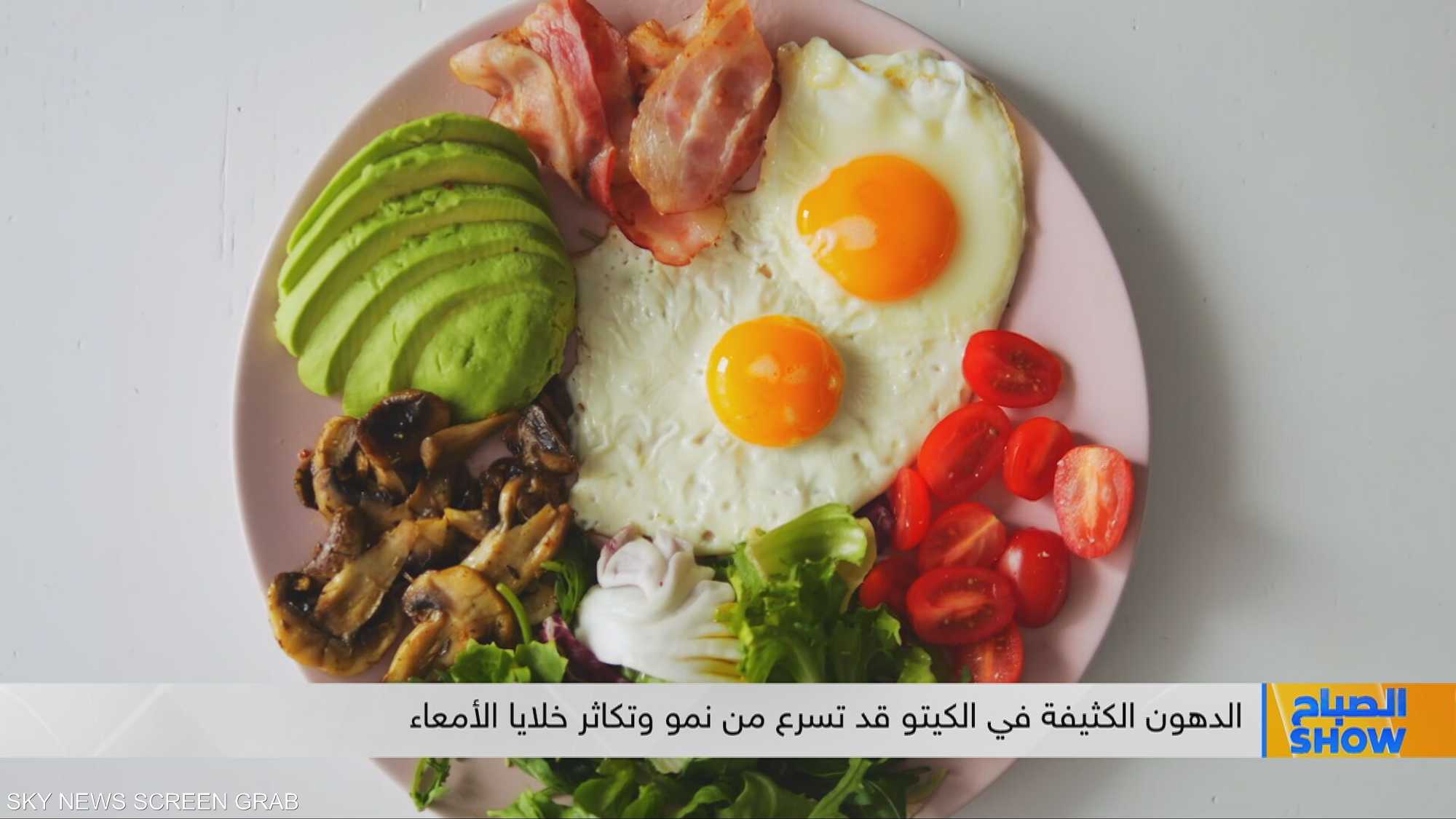 هل تسبب حمية كيتو سرطان الأمعاء؟