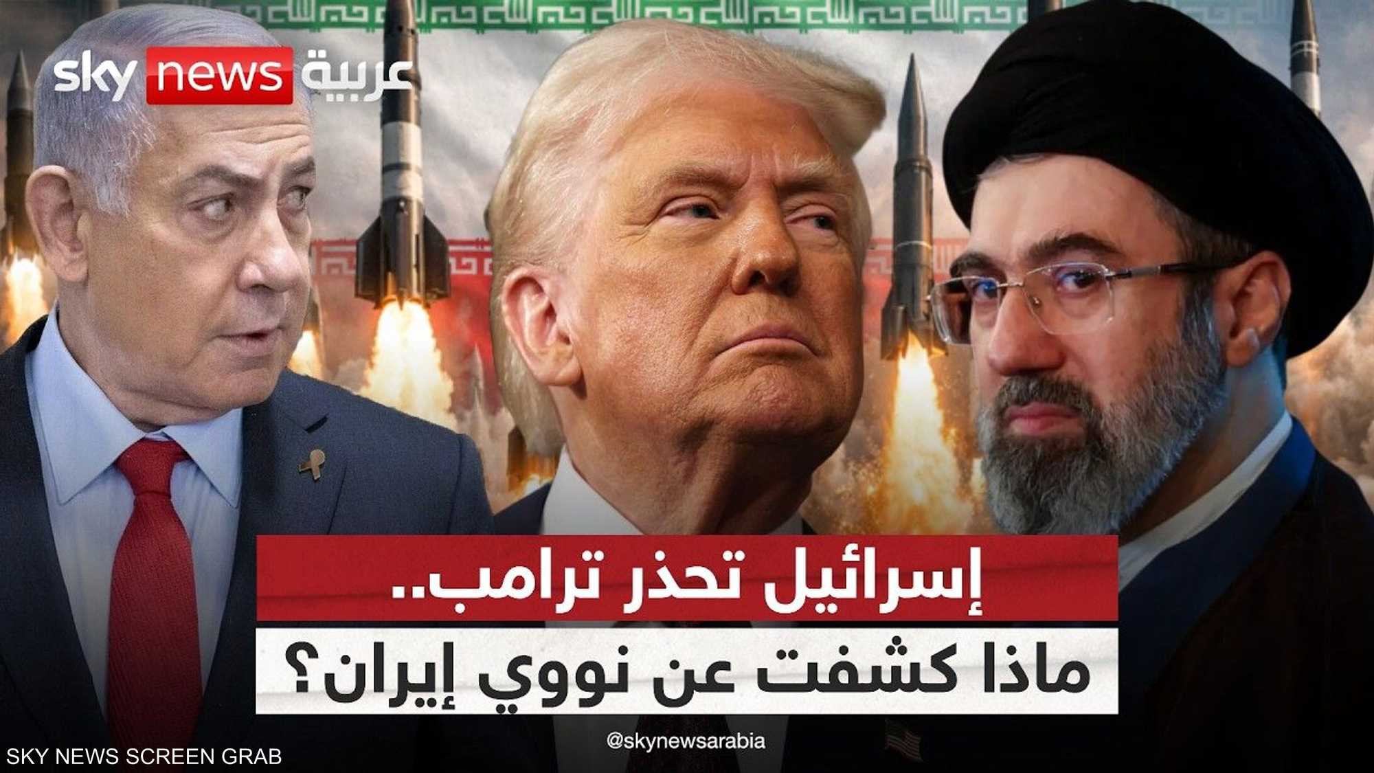 مواقف متضاربة بداخل إسرائيل بشأن حرب أميركا الجارية مع إيران