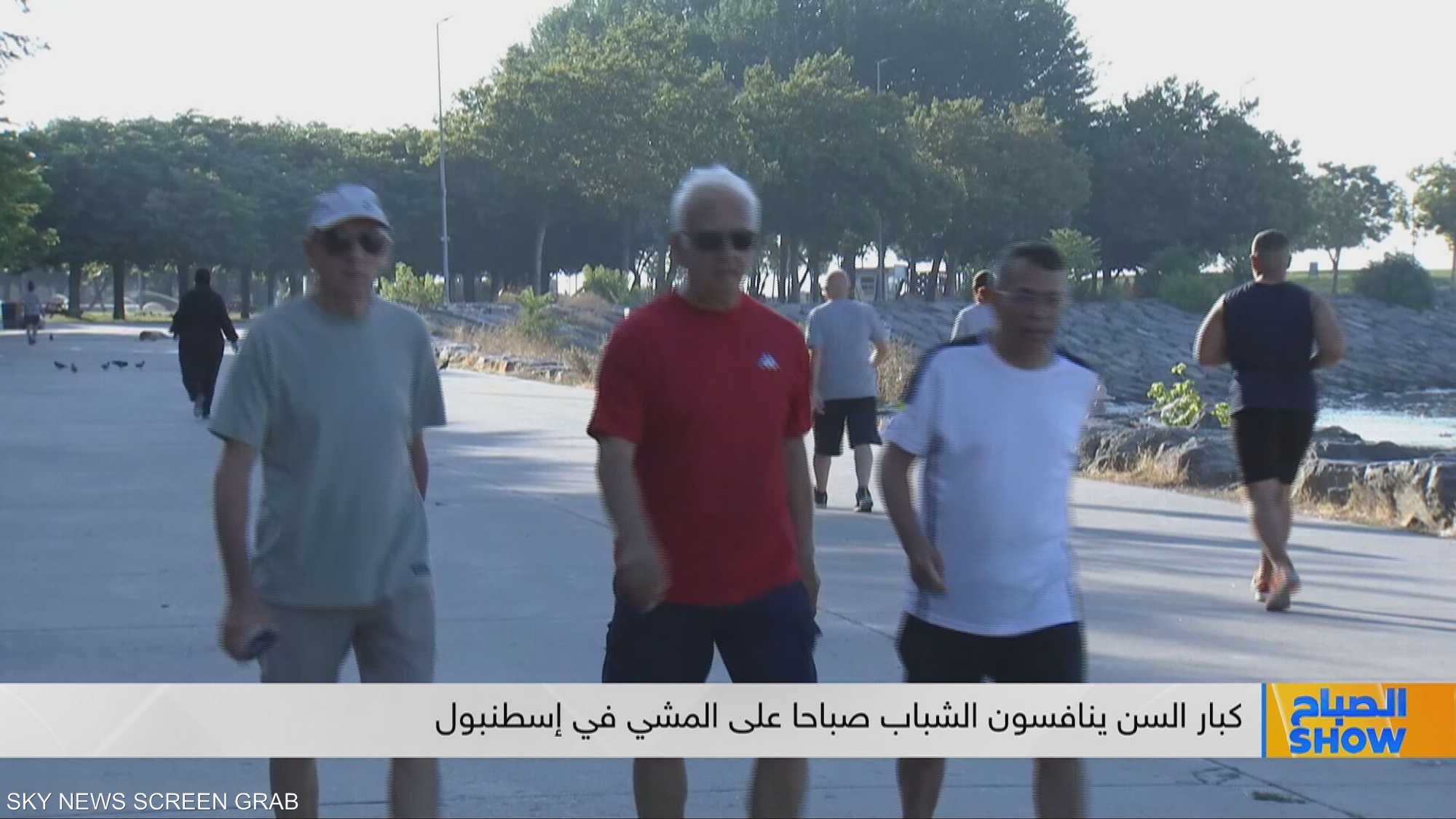 كبار السن ينافسون الشباب صباحا على المشي في إسطنبول