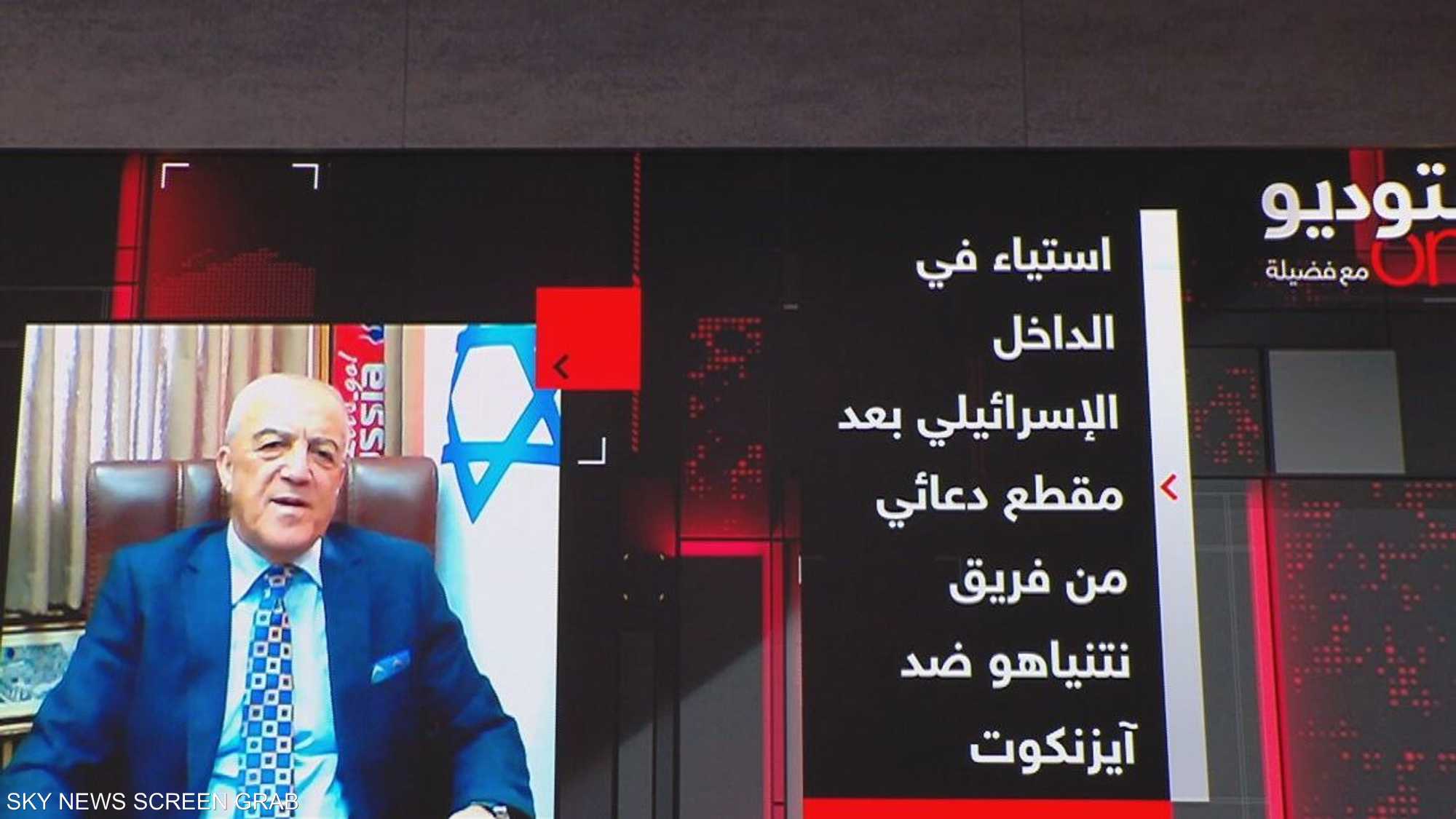 استياء في الداخل الإسرائيلي بعد مقطع دعائي من فريق نتنياهو