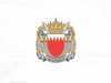شرطة البحرين