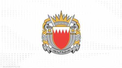 وزارة الداخلية البحرينية: تم إطلاق صافرة الإنذار