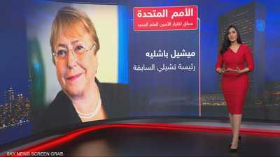 الأمم المتحدة.. أسماء بارزة تتنافس على خلافة غوتيريس