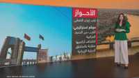 الأحواز.. قلب إيران النفطي