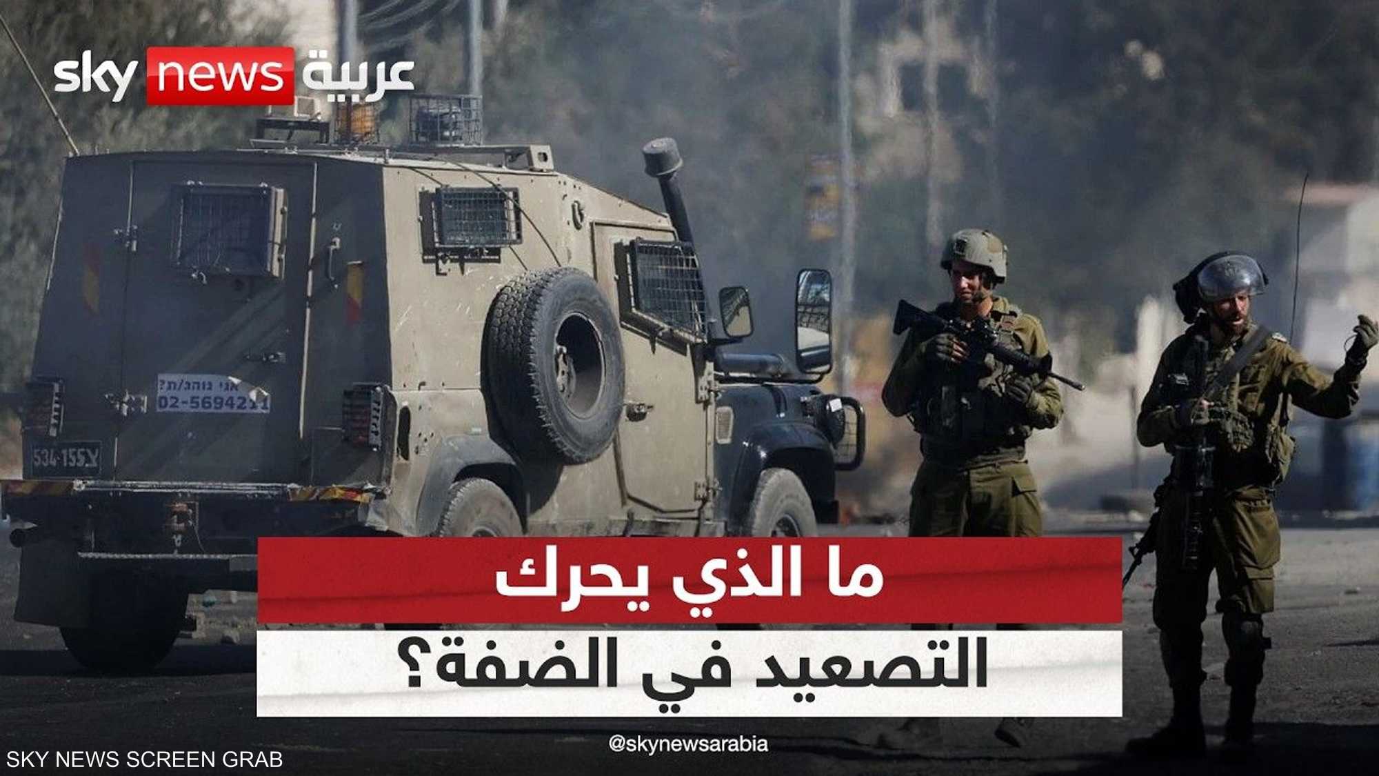تصعيد عسكري إسرائيلي في الضفة الغربية