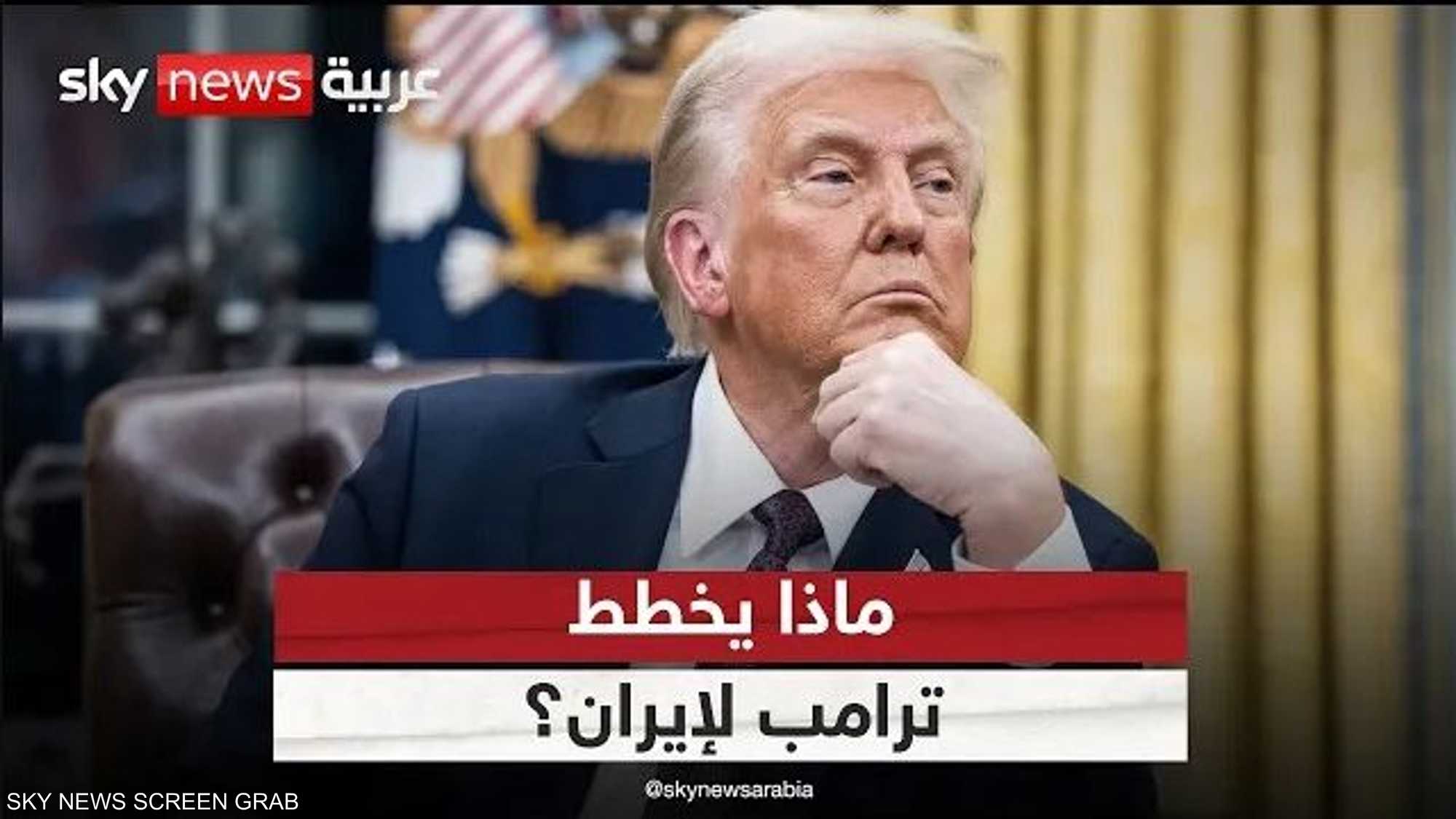 دونالد ترامب يقول إن الإيرانيين يتفاوضون مع الولايات المتحدة