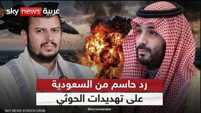 التصعيد في باب المندب