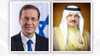 اتصال هاتفي بين ملك البحرين والرئيس الإسرائيلي