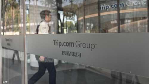 عقوبات قياسية بـ 672 مليون يورو ضد "Trip.com"