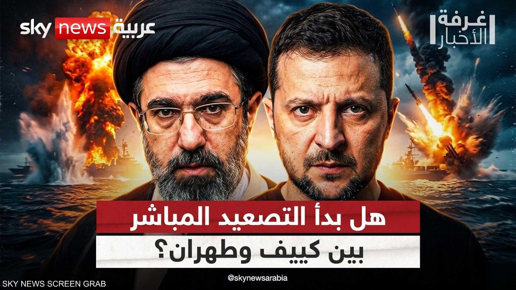 أوكرانيا وإيران.. محور جديد في الصراع