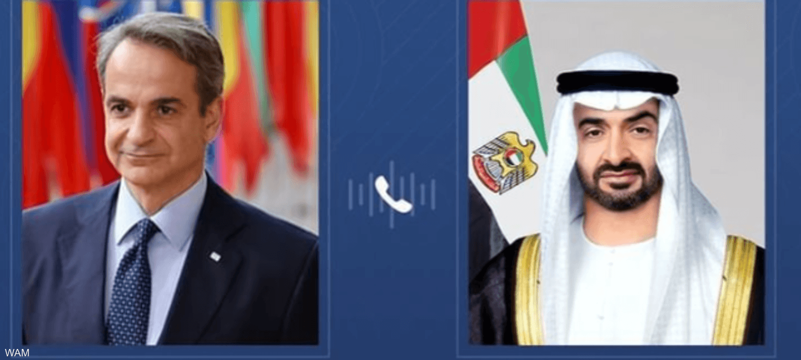 الشيخ محمد بن زايد وكيرياكوس ميتسوتاكيس
