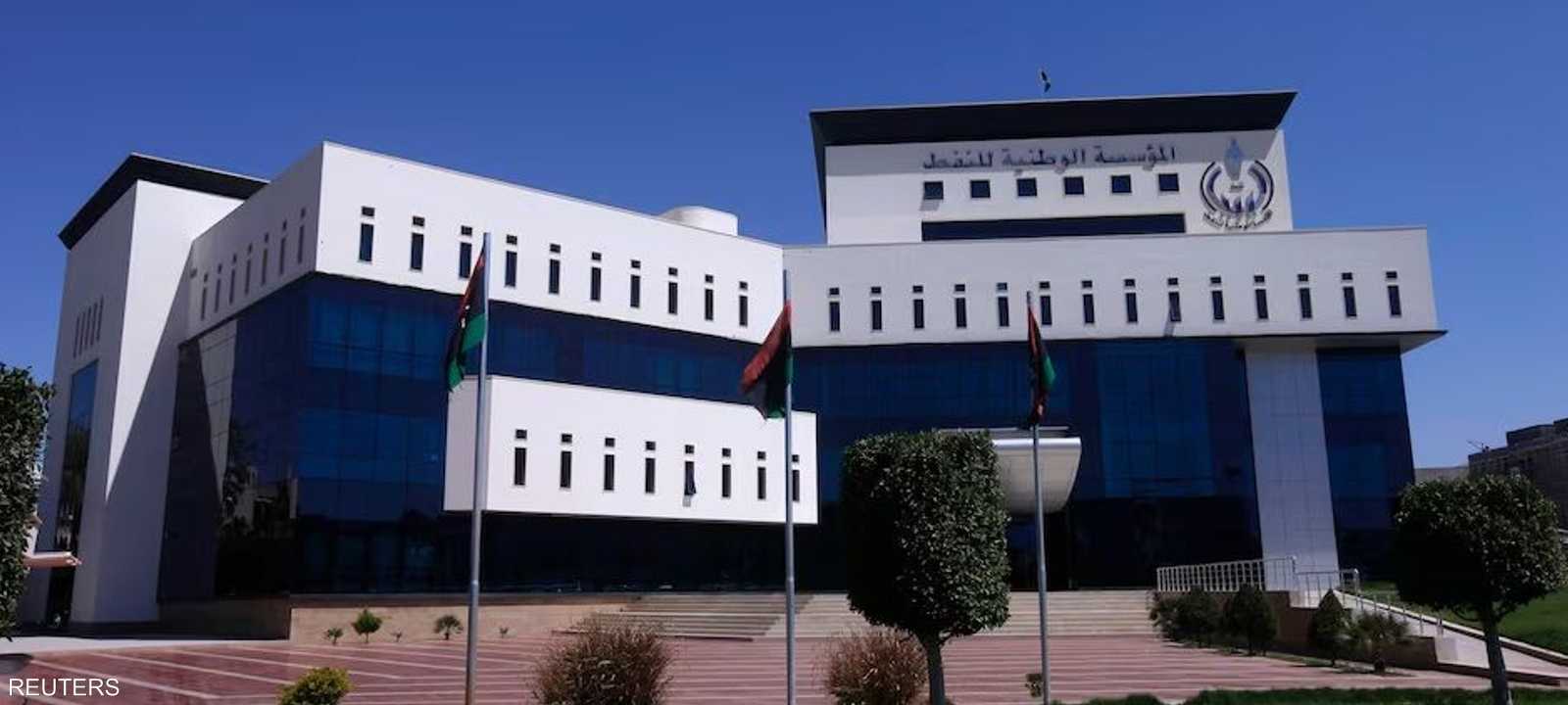 المؤسسة الوطنية للنفط في ليبيا-أرشيفية