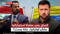 ملف "الخلايا السرية" يهدد العلاقات بين بغداد وكييف