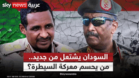 كردفان تقلب موازين الحرب.. هل تتغير خريطة السيطرة بالسودان؟
