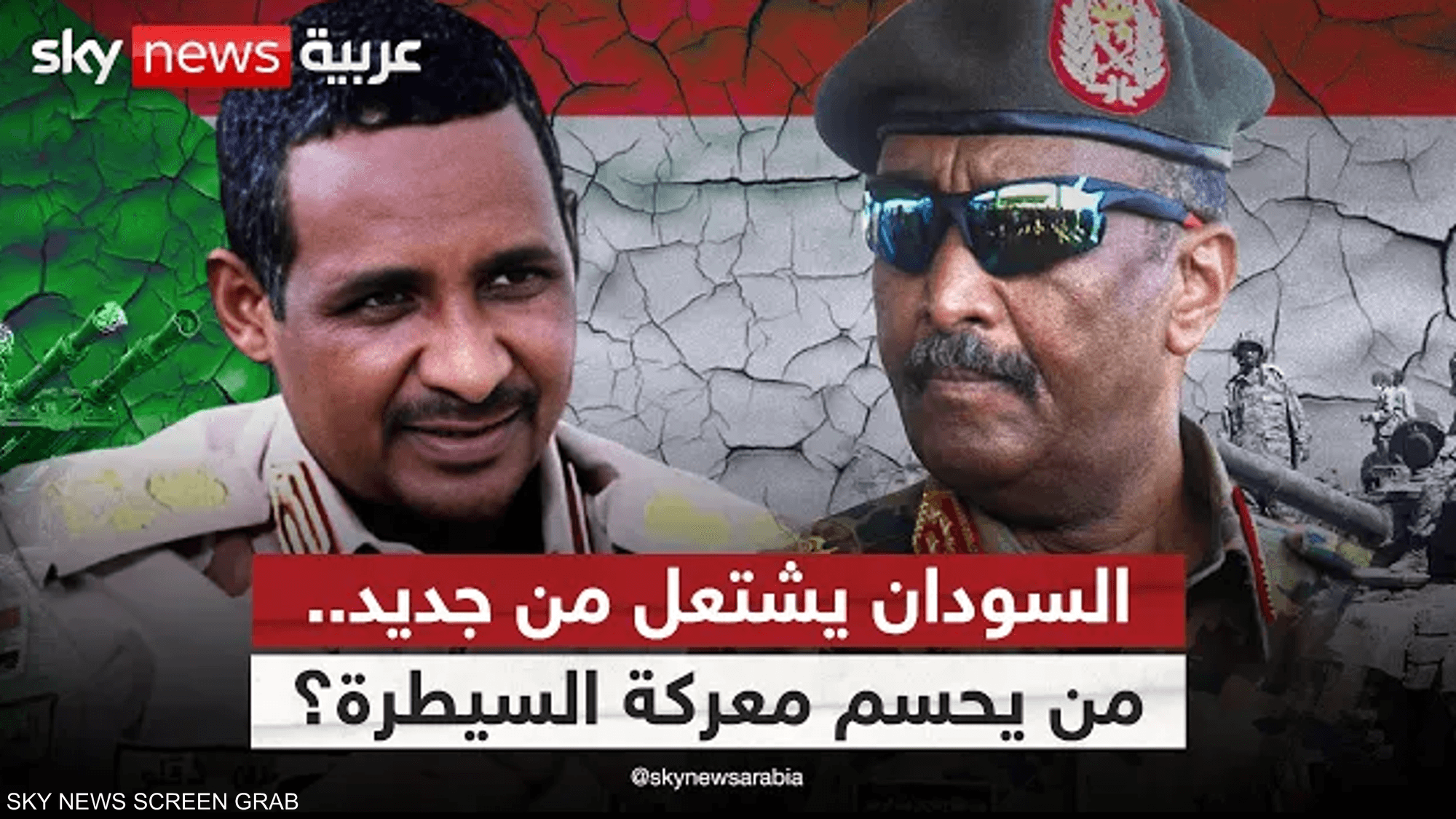 كردفان تقلب موازين الحرب.. هل تتغير خريطة السيطرة بالسودان؟
