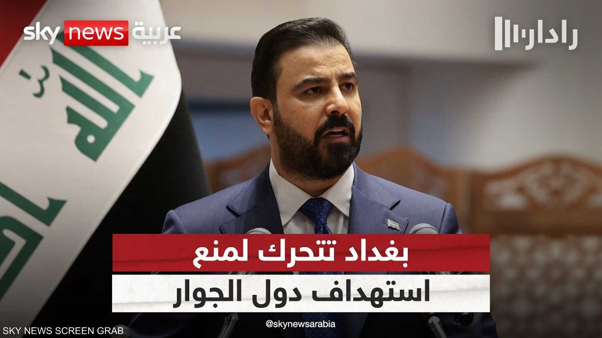 العراق يؤكد الجاهزية العسكرية لإحباط أي محاولة تستهدف جيرانه