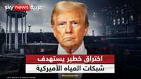 هجوم سيبراني يطال أنظمة المياه في 7 ولايات أميركية