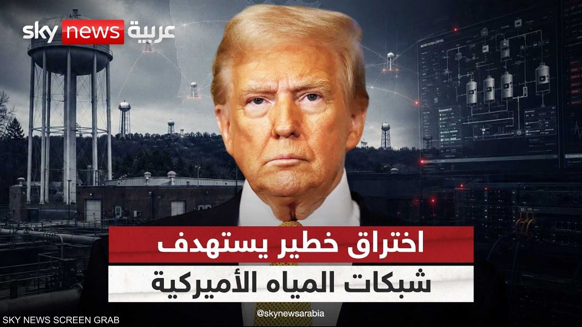 هجوم سيبراني يطال أنظمة المياه في 7 ولايات أميركية