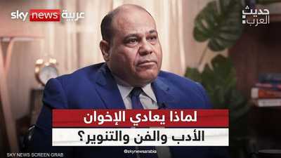 لماذا يعادي الإخوان الأدب والفن والتنوير؟