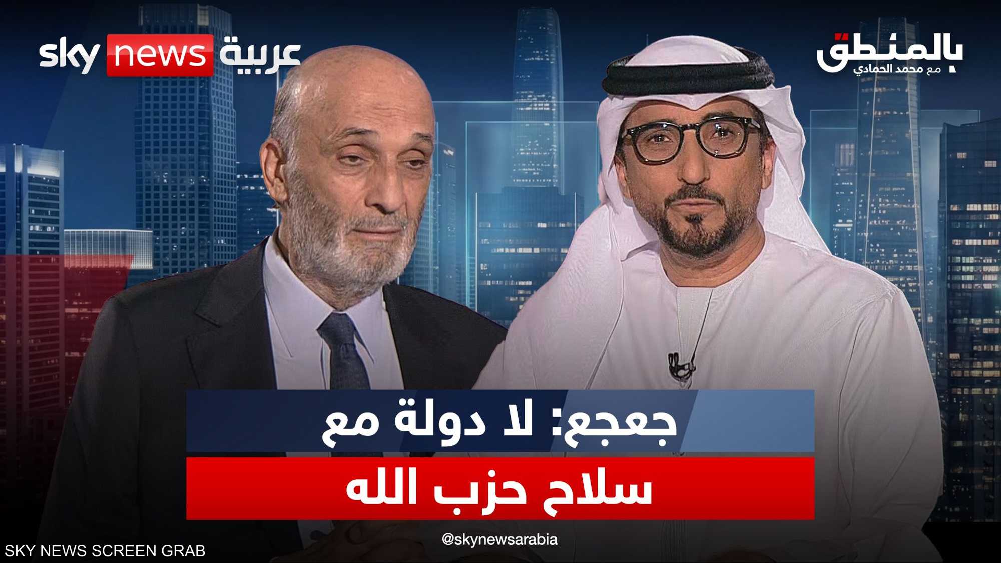 سمير جعجع يتحدث عن سلاح حزب الله.. ومستقبل لبنان