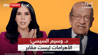 السيسي: لا مومياء داخل الأهرامات والأطباق الطائرة حقيقة