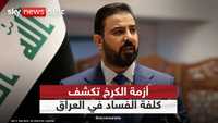 أزمة مستشفى الكرخ تعيد السؤال الأكبر.. أين ذهبت أموال العراق