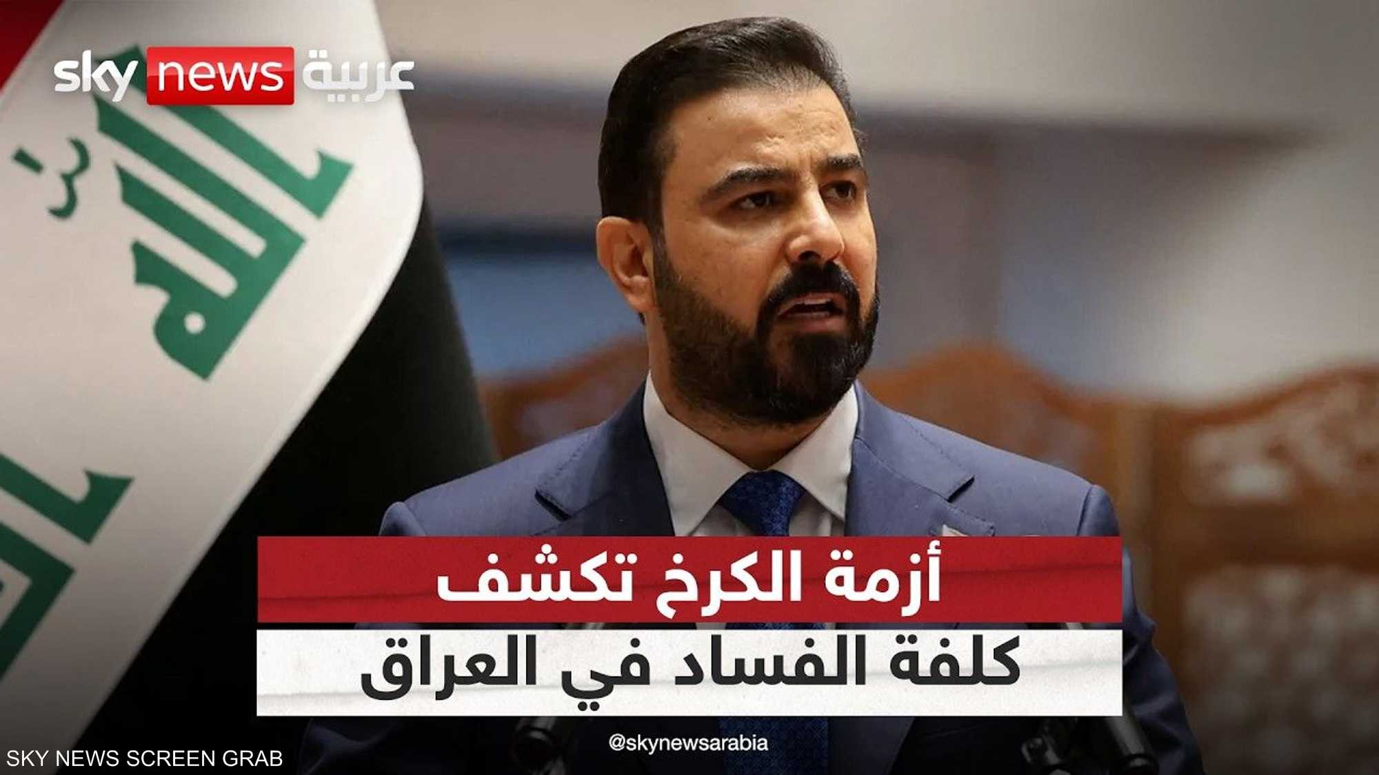 أزمة مستشفى الكرخ تعيد السؤال الأكبر.. أين ذهبت أموال العراق